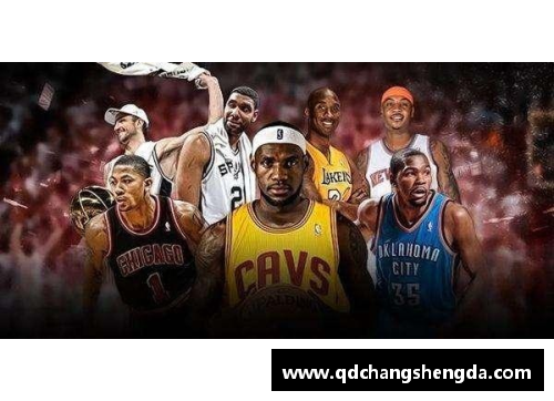 最新篮球巨星崛起：探索年轻球员如何在NBA赛场上创造辉煌与历史