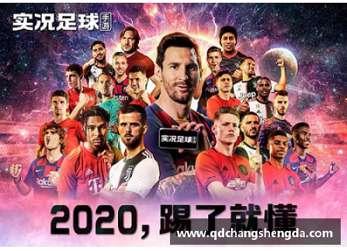 TVT体育闪耀绿茵场的正能量球星们与他们的传奇故事
