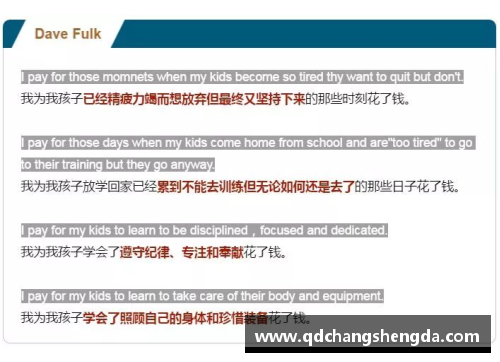 TVT体育高效管理C球员：提升管理技能与团队合作精神 - 副本